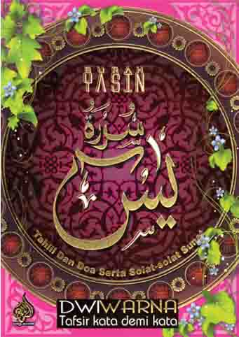 SURAH YASIN TAHLIL DOA- (SEDERHANA)